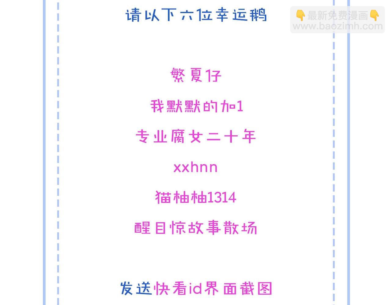 第35话 只是想要你也不行吗？138