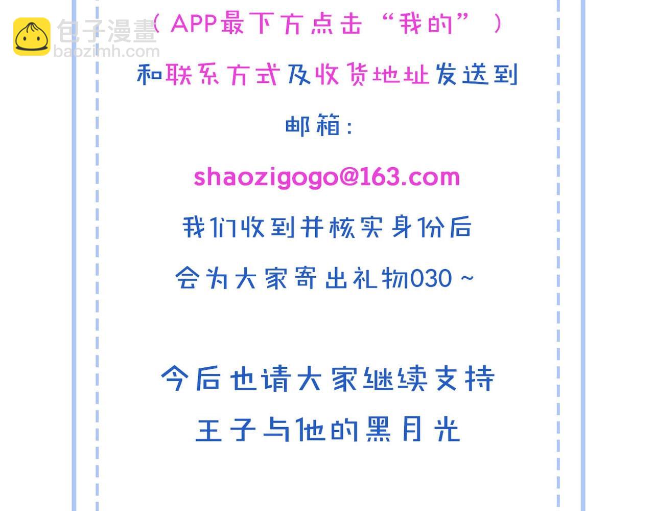 第35话 只是想要你也不行吗？139