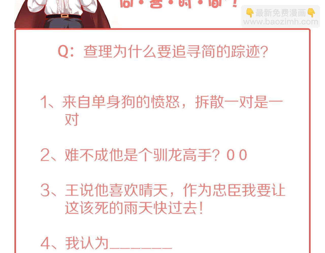 第35话 只是想要你也不行吗？141
