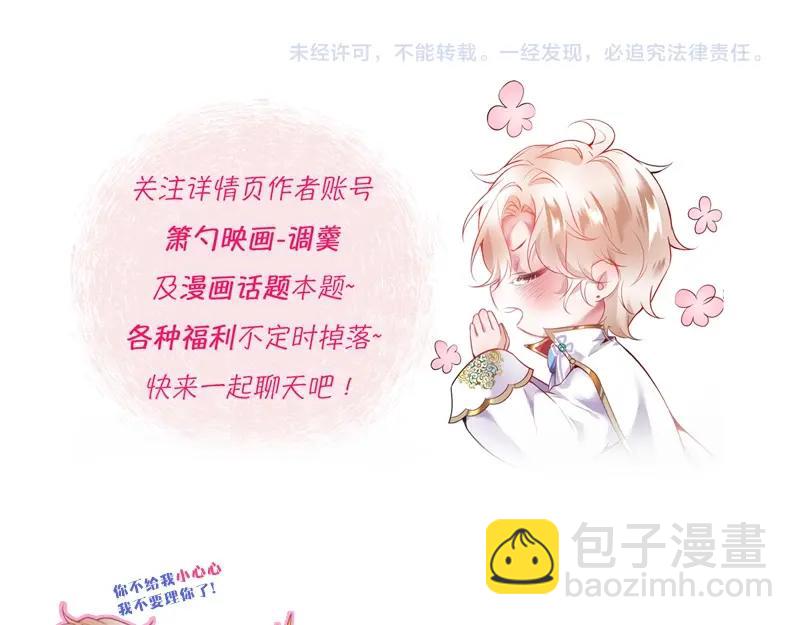 第35话 只是想要你也不行吗？143