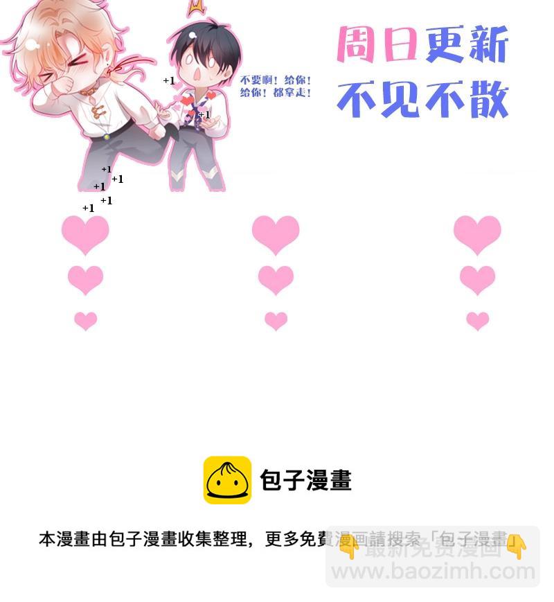 第35话 只是想要你也不行吗？144