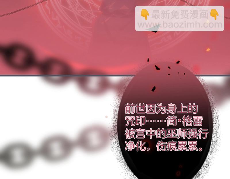 第35话 只是想要你也不行吗？29