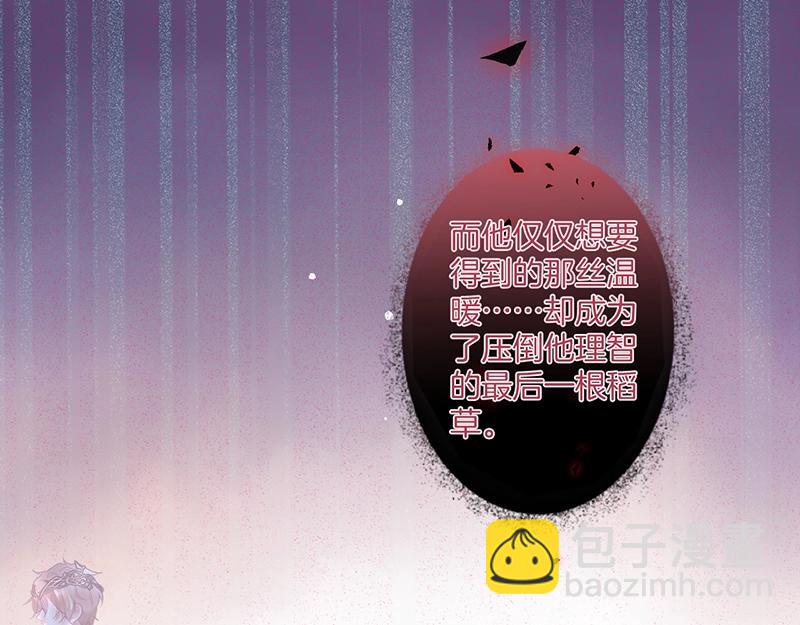 第35话 只是想要你也不行吗？35