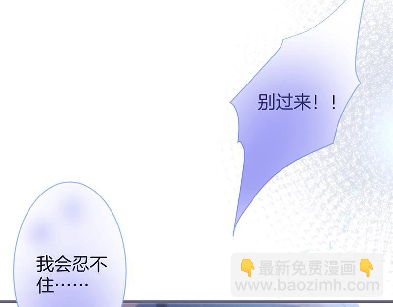 第35话 只是想要你也不行吗？85