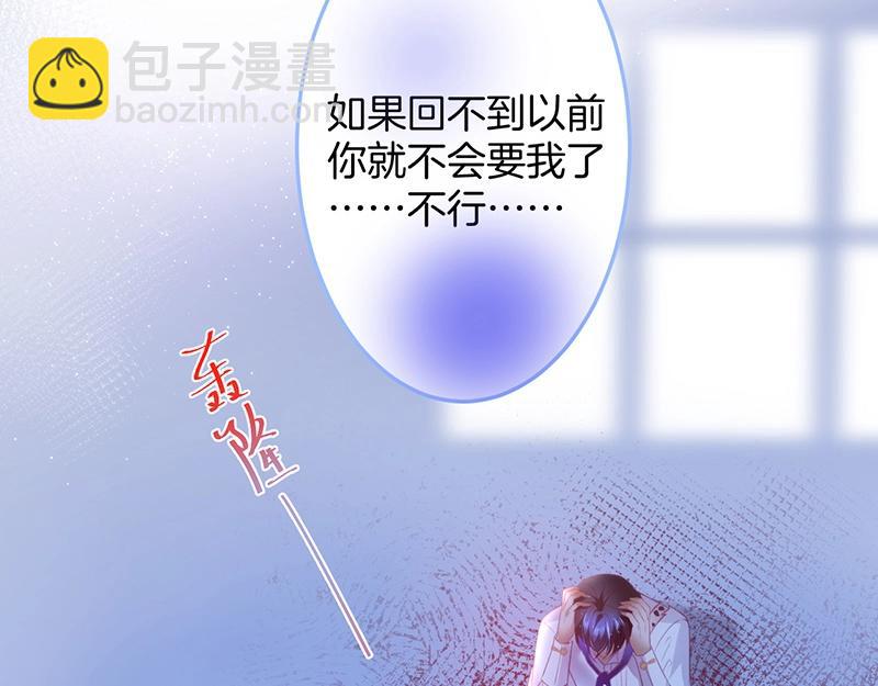 第35话 只是想要你也不行吗？87