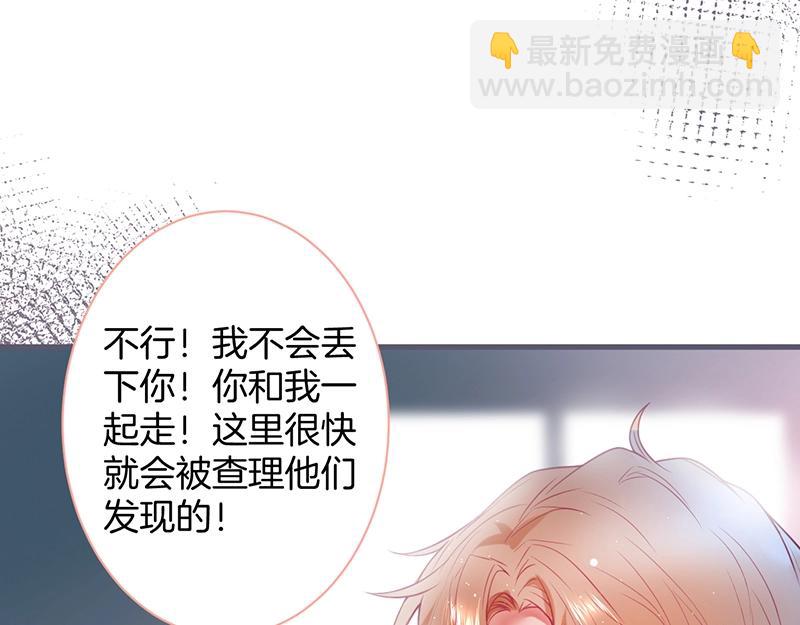 第36话 我愿意做你的光！10