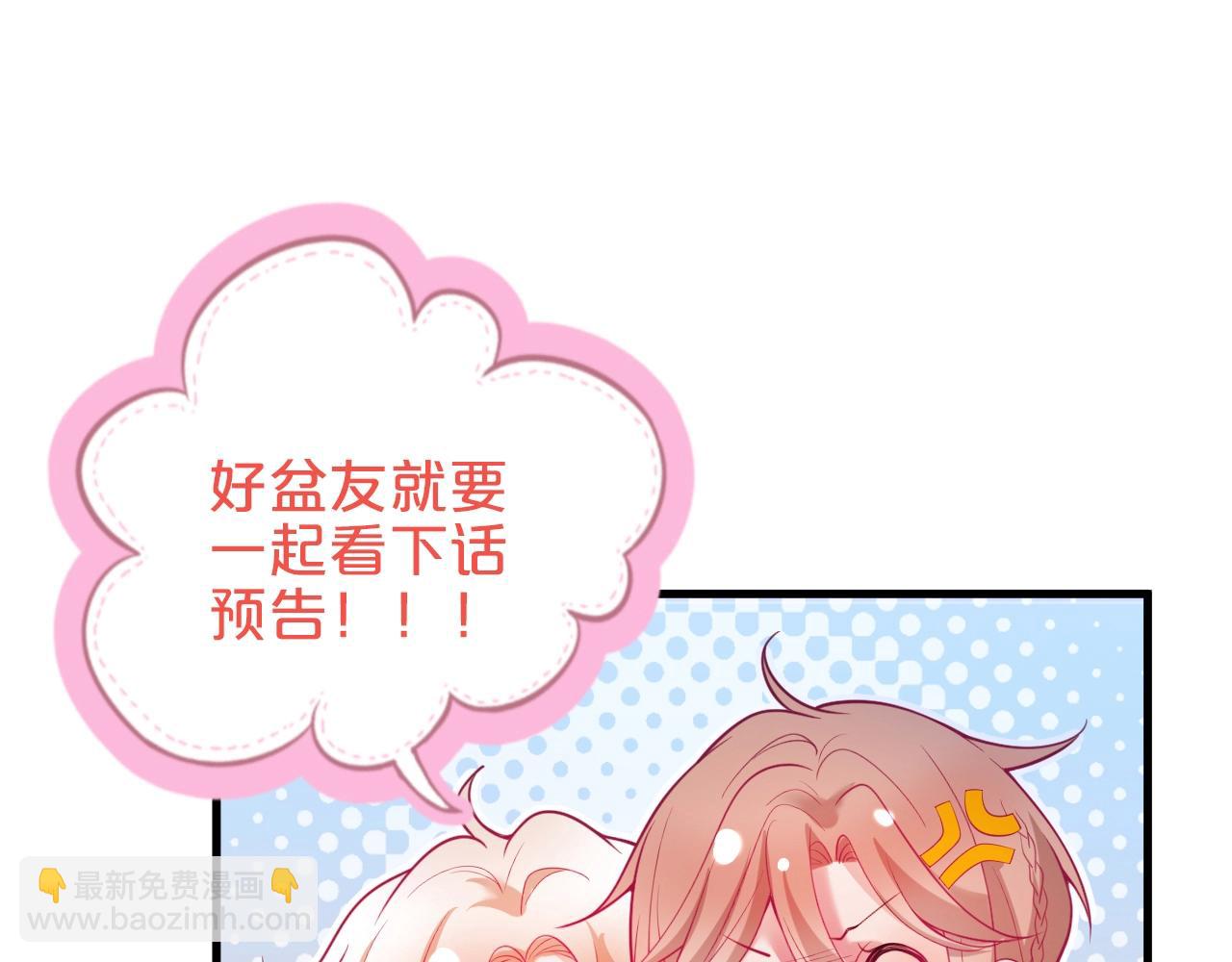第36话 我愿意做你的光！137