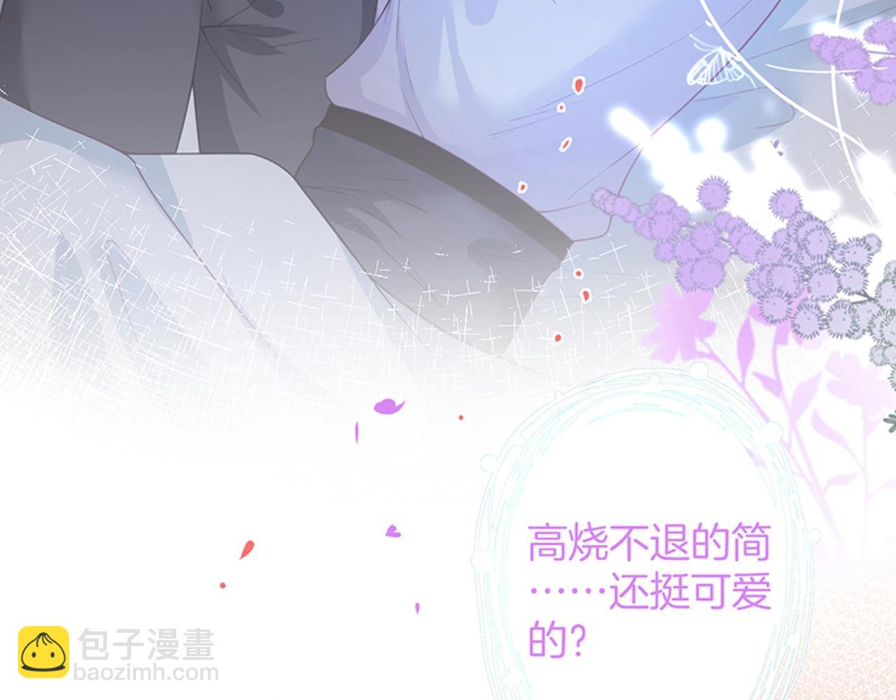第36话 我愿意做你的光！141