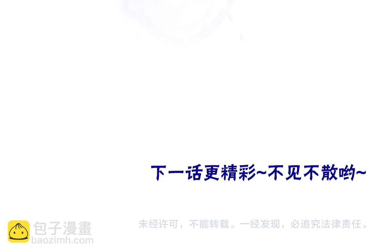 第36话 我愿意做你的光！144