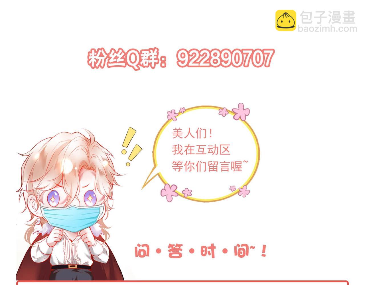 第36话 我愿意做你的光！145