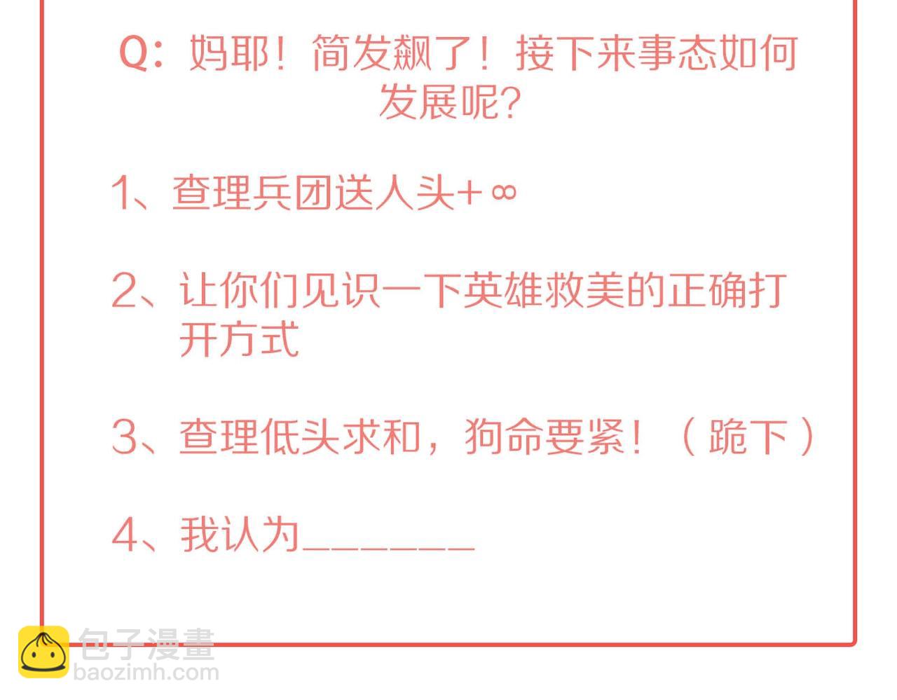 第36话 我愿意做你的光！146