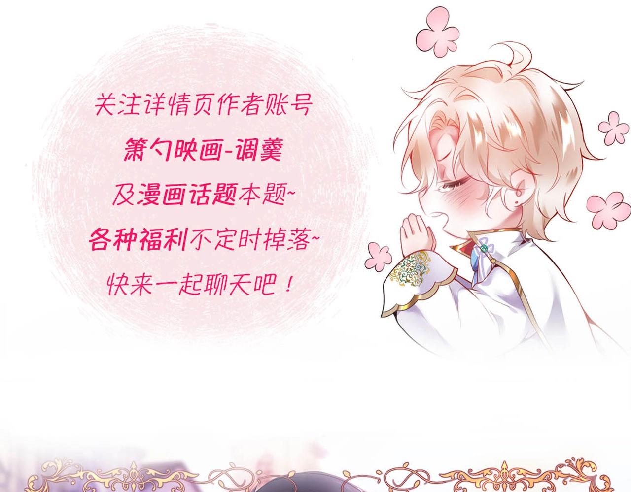 第36话 我愿意做你的光！147