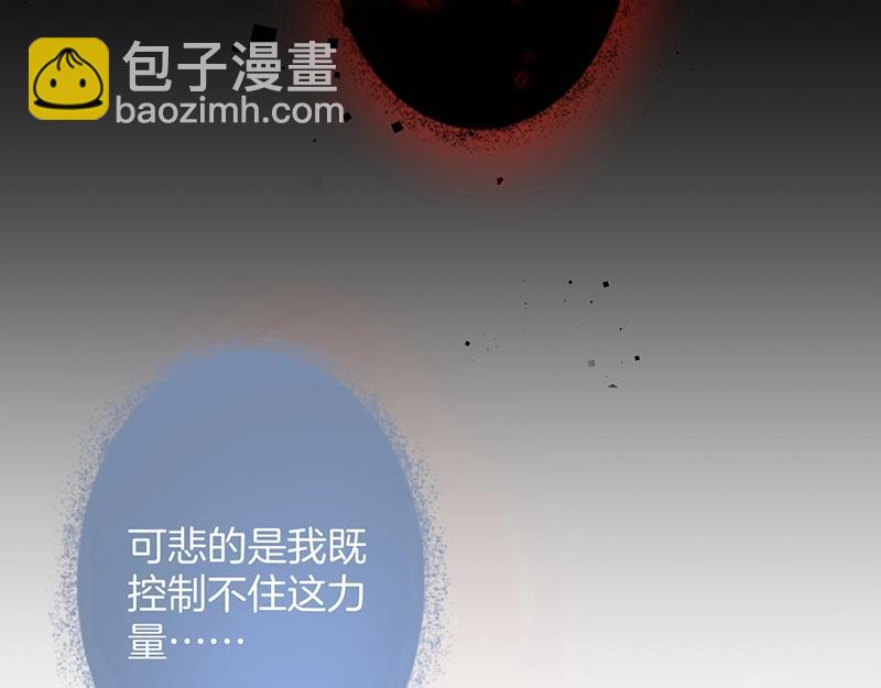 第36话 我愿意做你的光！20