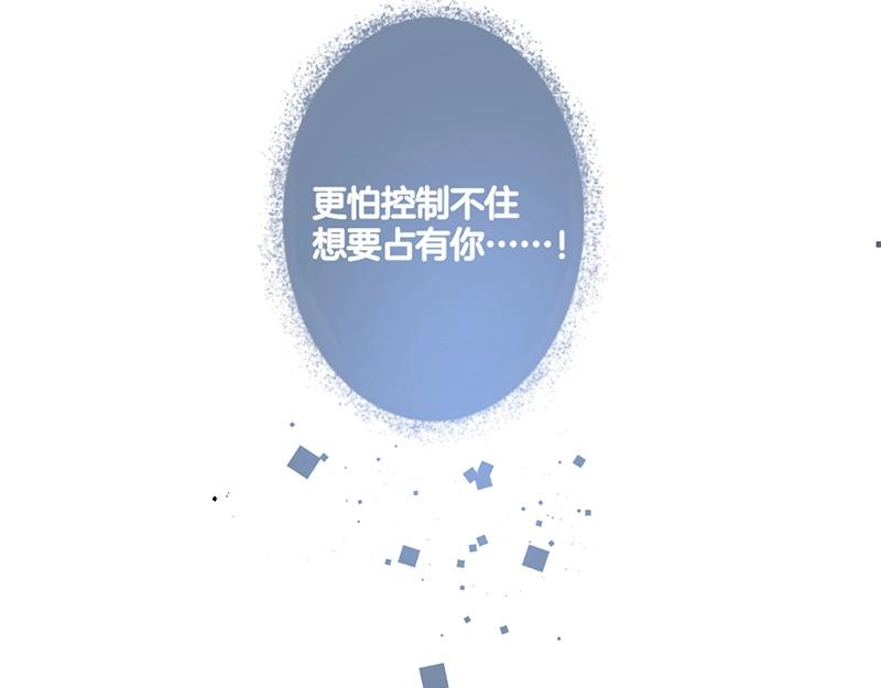 第36话 我愿意做你的光！24