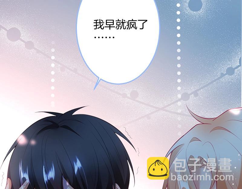 第36话 我愿意做你的光！37