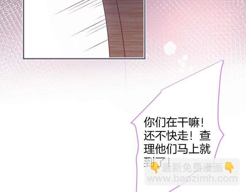 第36话 我愿意做你的光！71