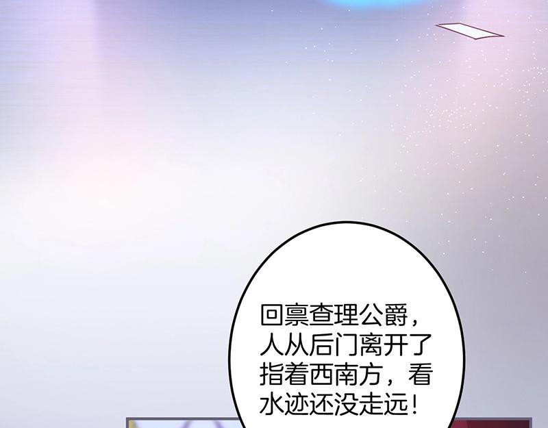 第36话 我愿意做你的光！80