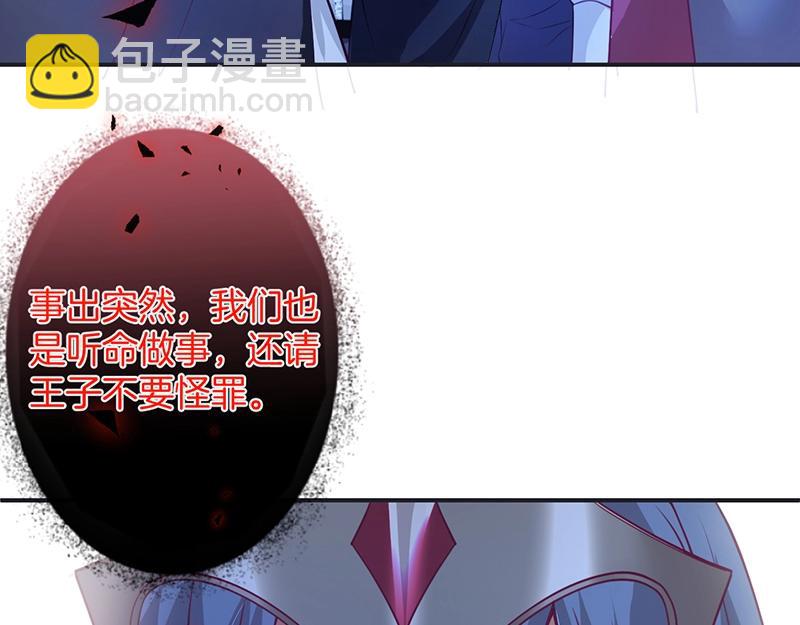 第36话 我愿意做你的光！97