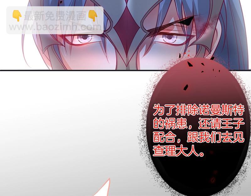 第36话 我愿意做你的光！98