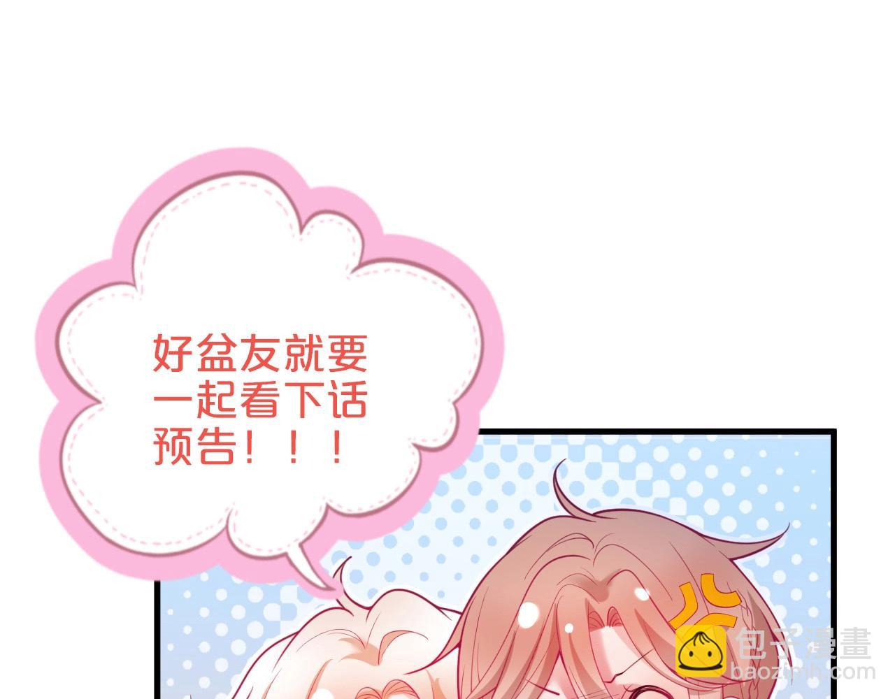 第37话 别走……119