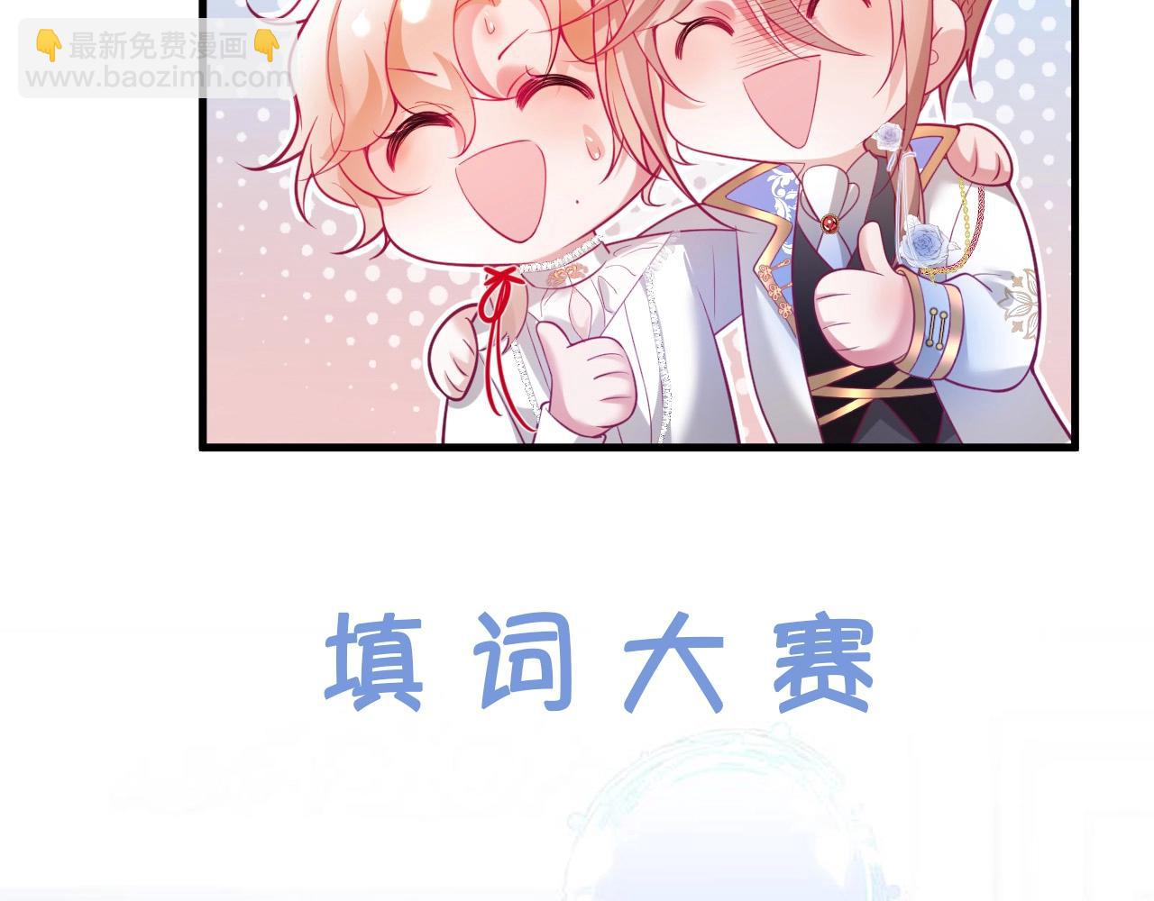 第38话 用体温温暖你🌡️100