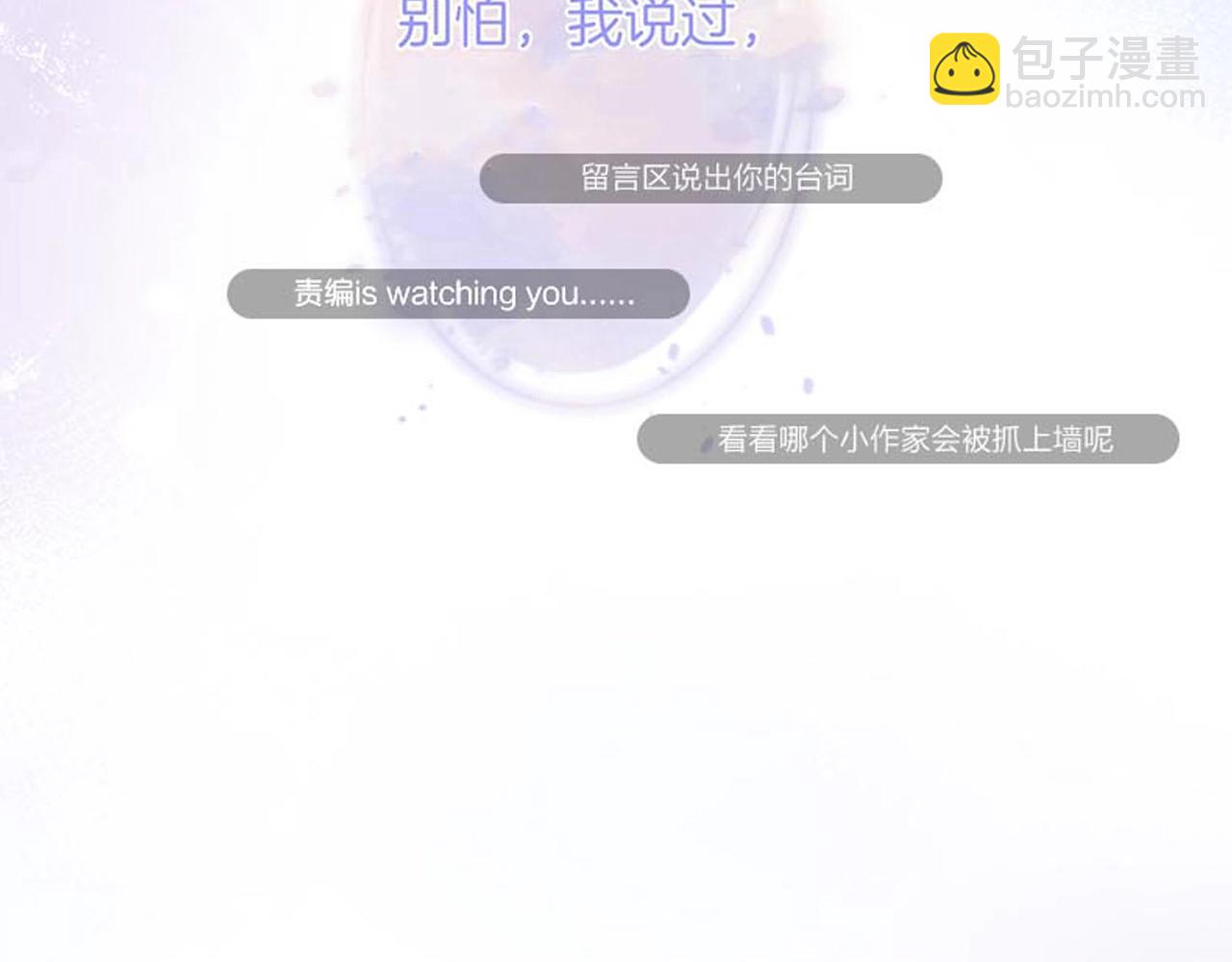 第38话 用体温温暖你🌡️110
