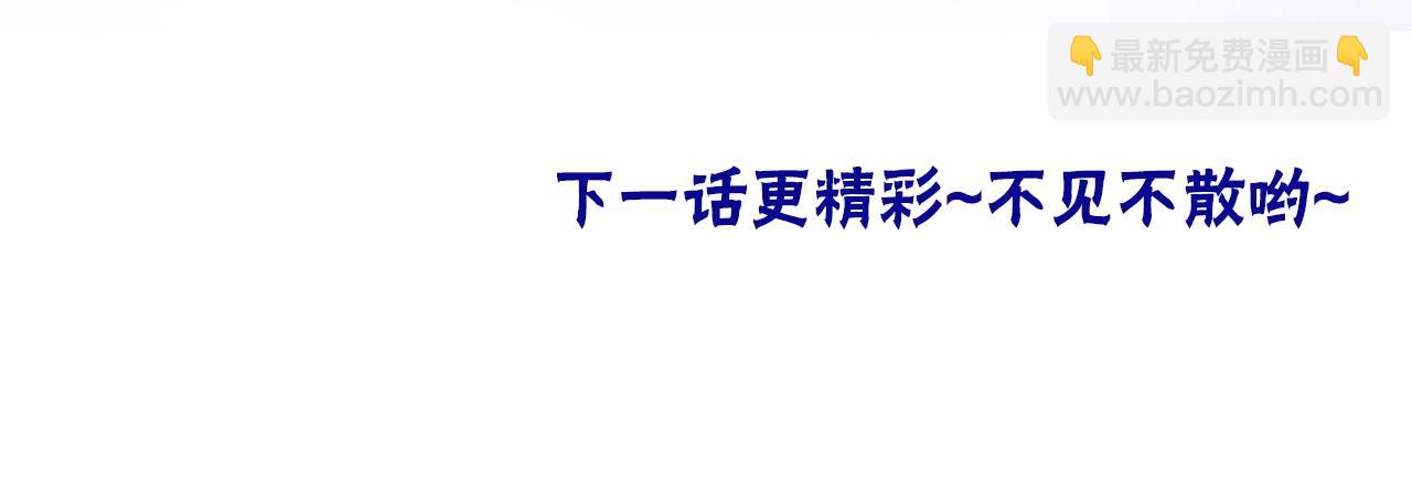 第38话 用体温温暖你🌡️111