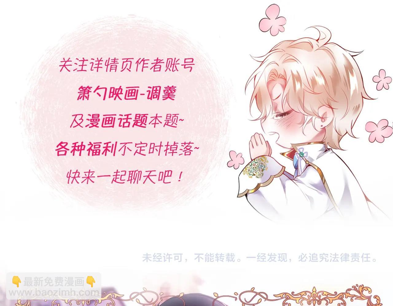 第38话 用体温温暖你🌡️114