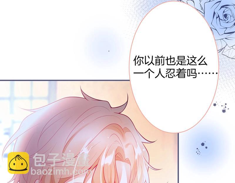 第38话 用体温温暖你🌡️13