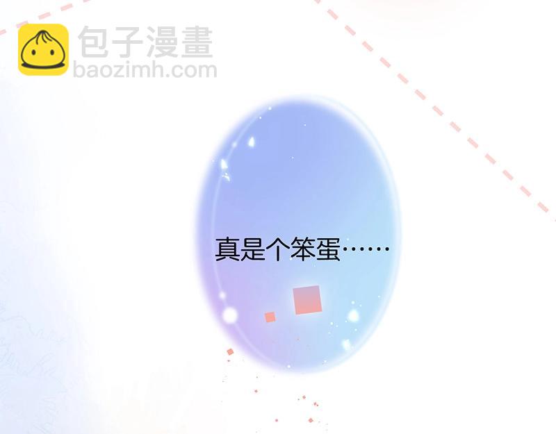 第38话 用体温温暖你🌡️21