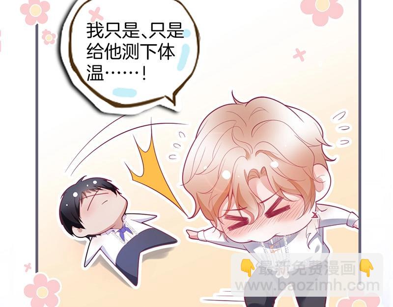 第38话 用体温温暖你🌡️28