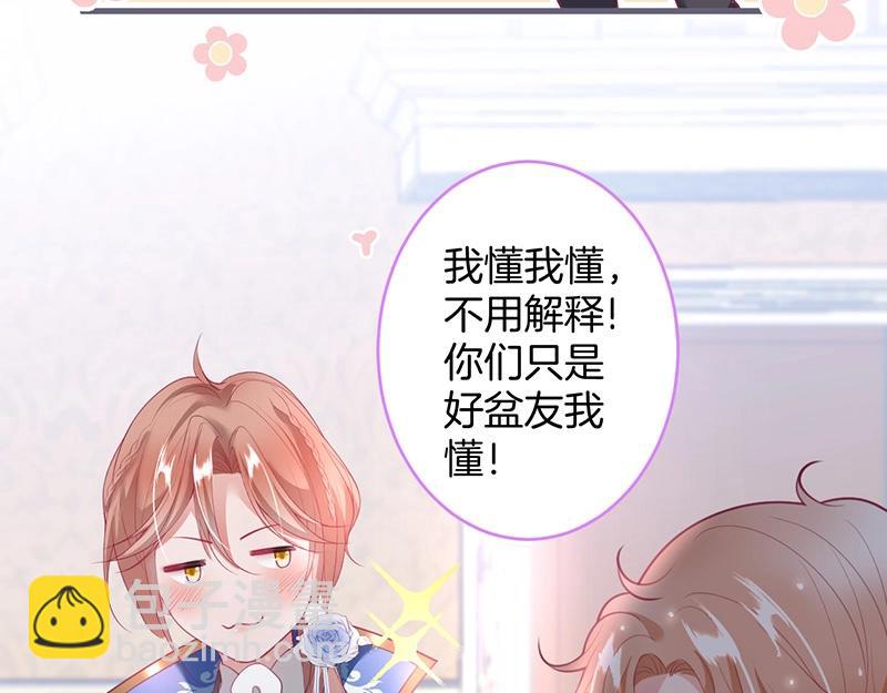 第38话 用体温温暖你🌡️29