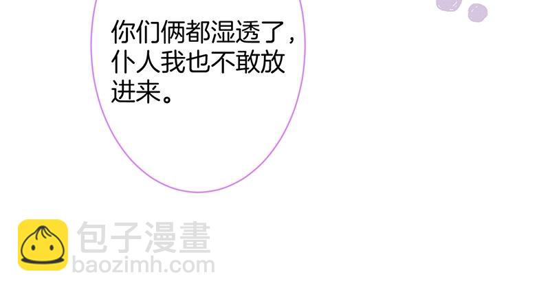 第38话 用体温温暖你🌡️33