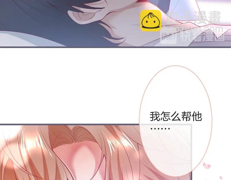 第38话 用体温温暖你🌡️40