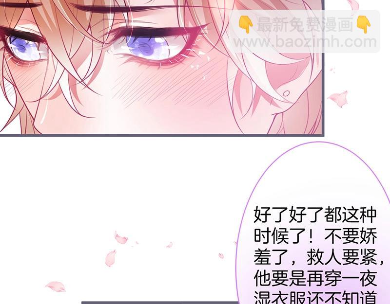 第38话 用体温温暖你🌡️41