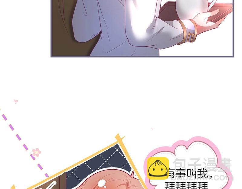 第38话 用体温温暖你🌡️43