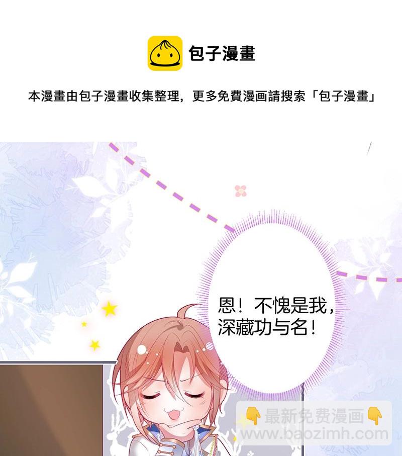 第38话 用体温温暖你🌡️50