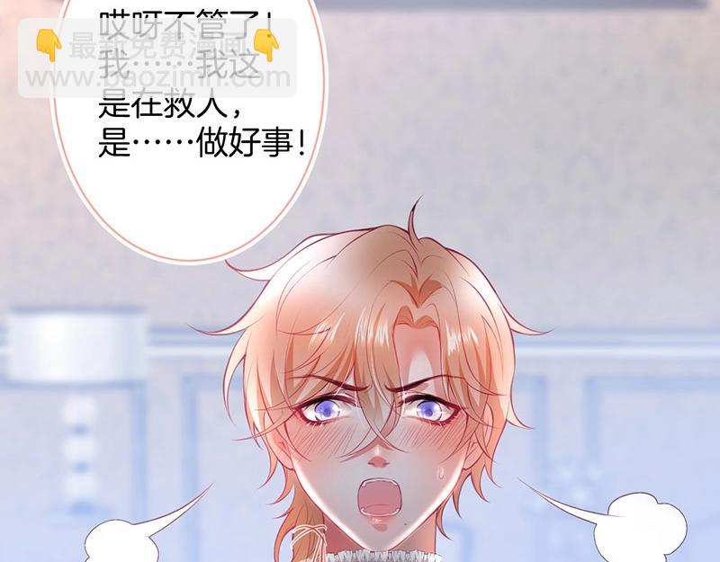 第38话 用体温温暖你🌡️59
