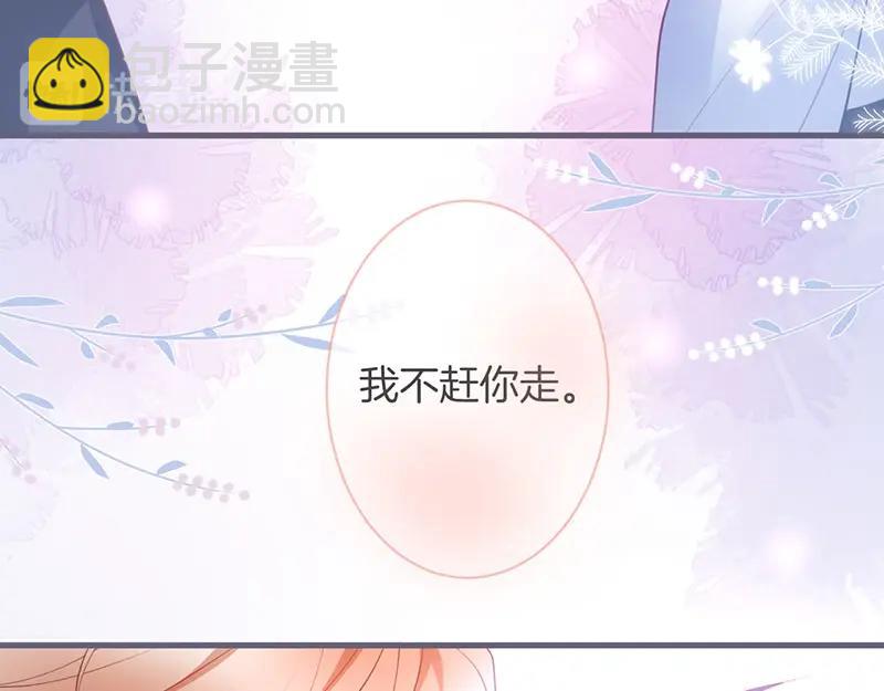 第38话 用体温温暖你🌡️95