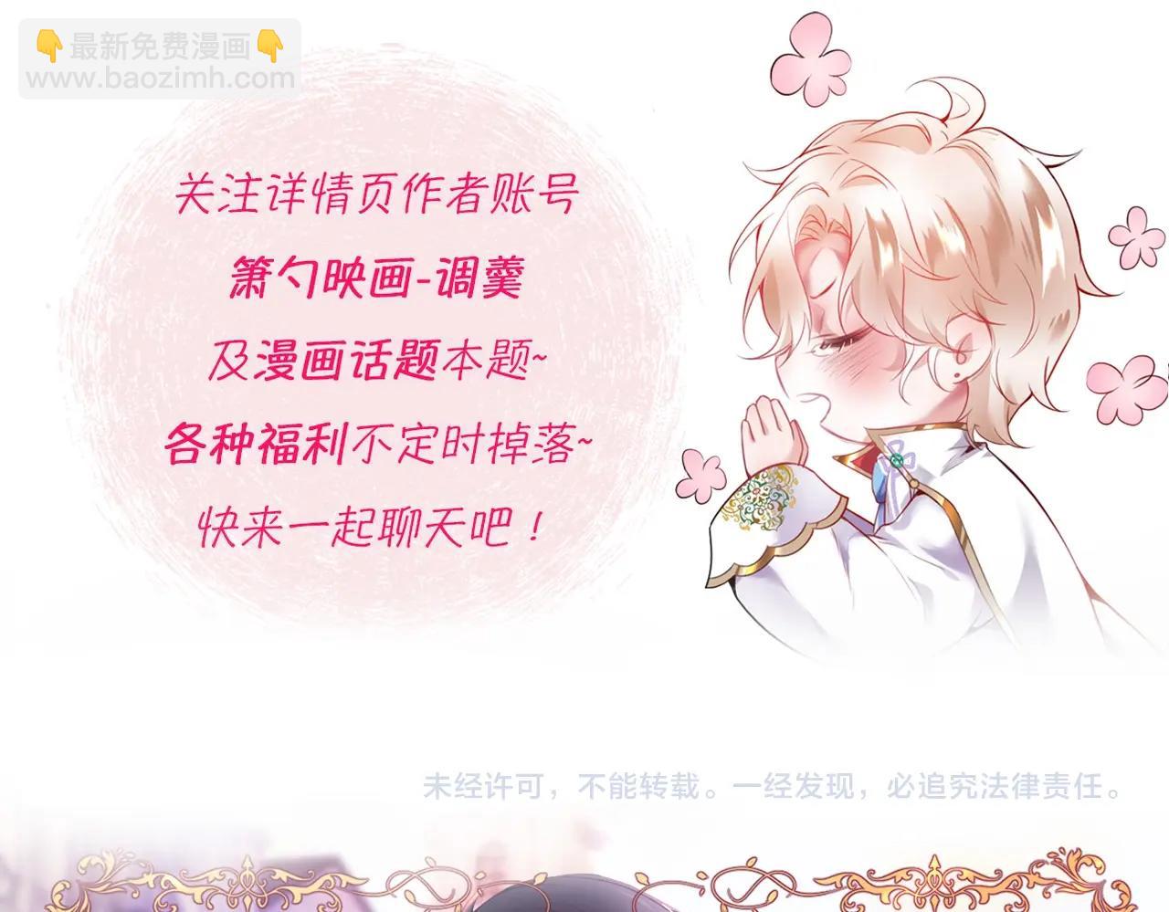 第40话 情敌登场？119