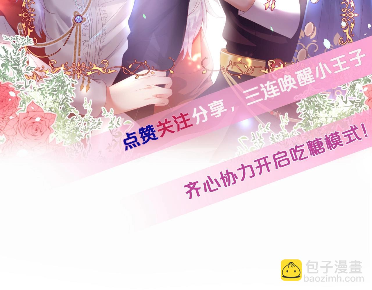 第40话 情敌登场？121
