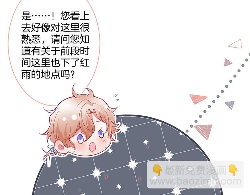 第40话 情敌登场？17