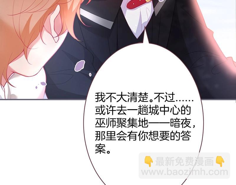 第40话 情敌登场？25