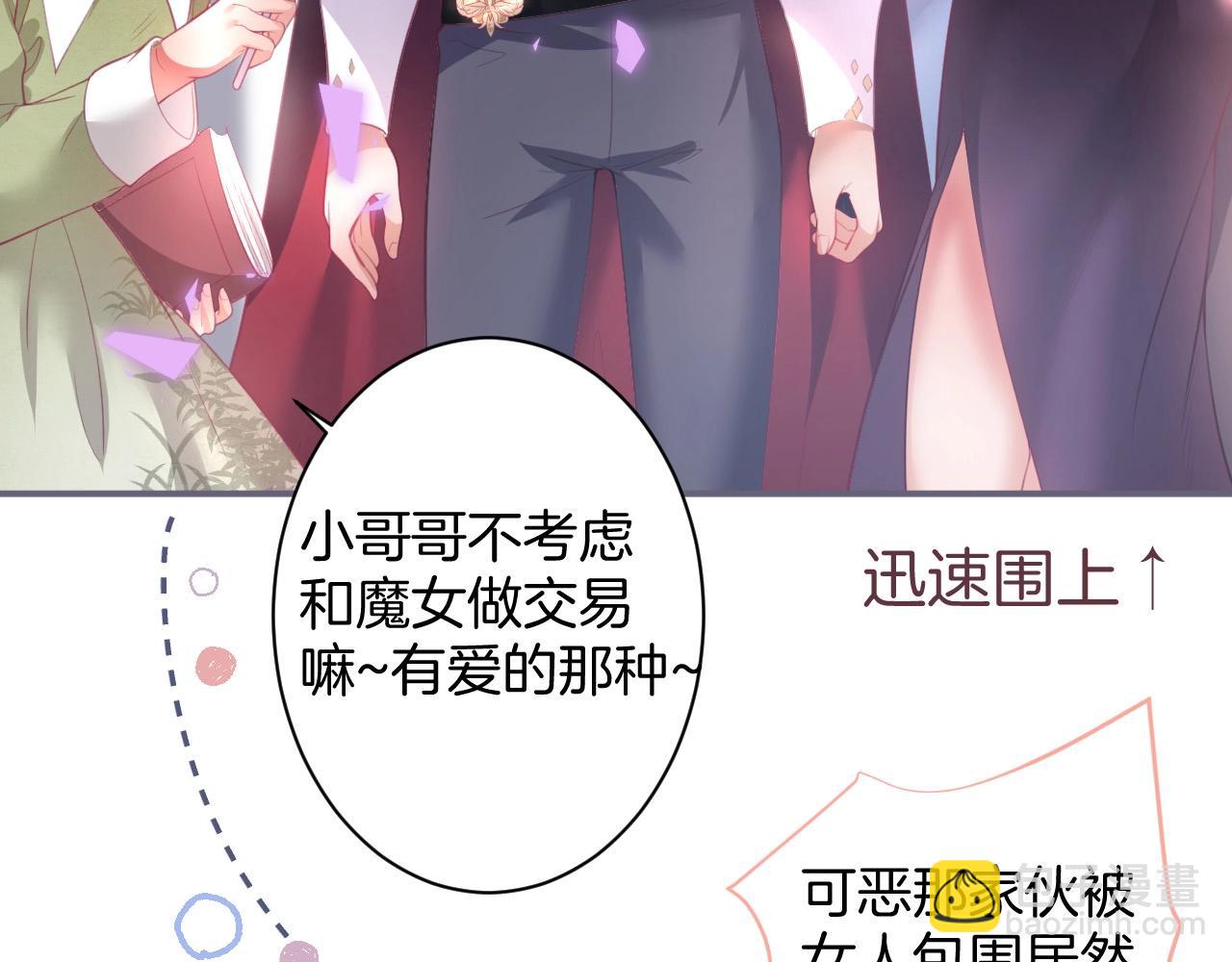 第40话 情敌登场？45