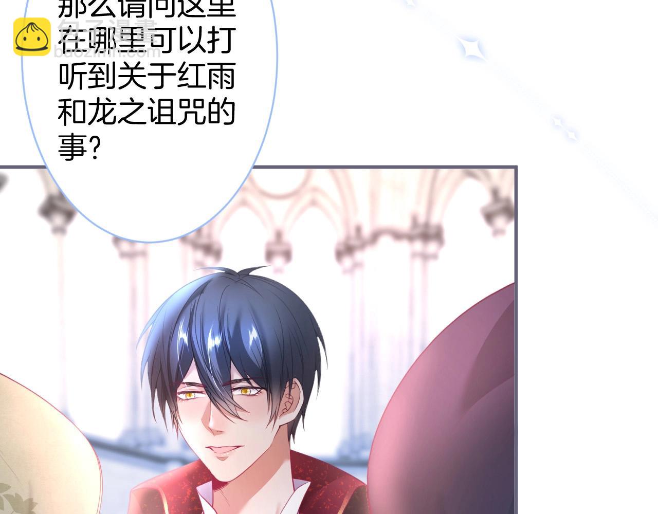第40话 情敌登场？69