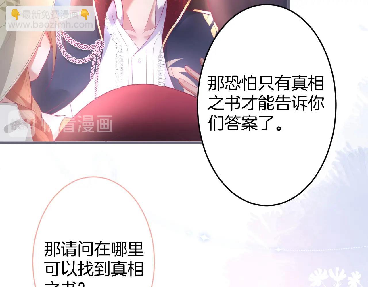 第40话 情敌登场？70