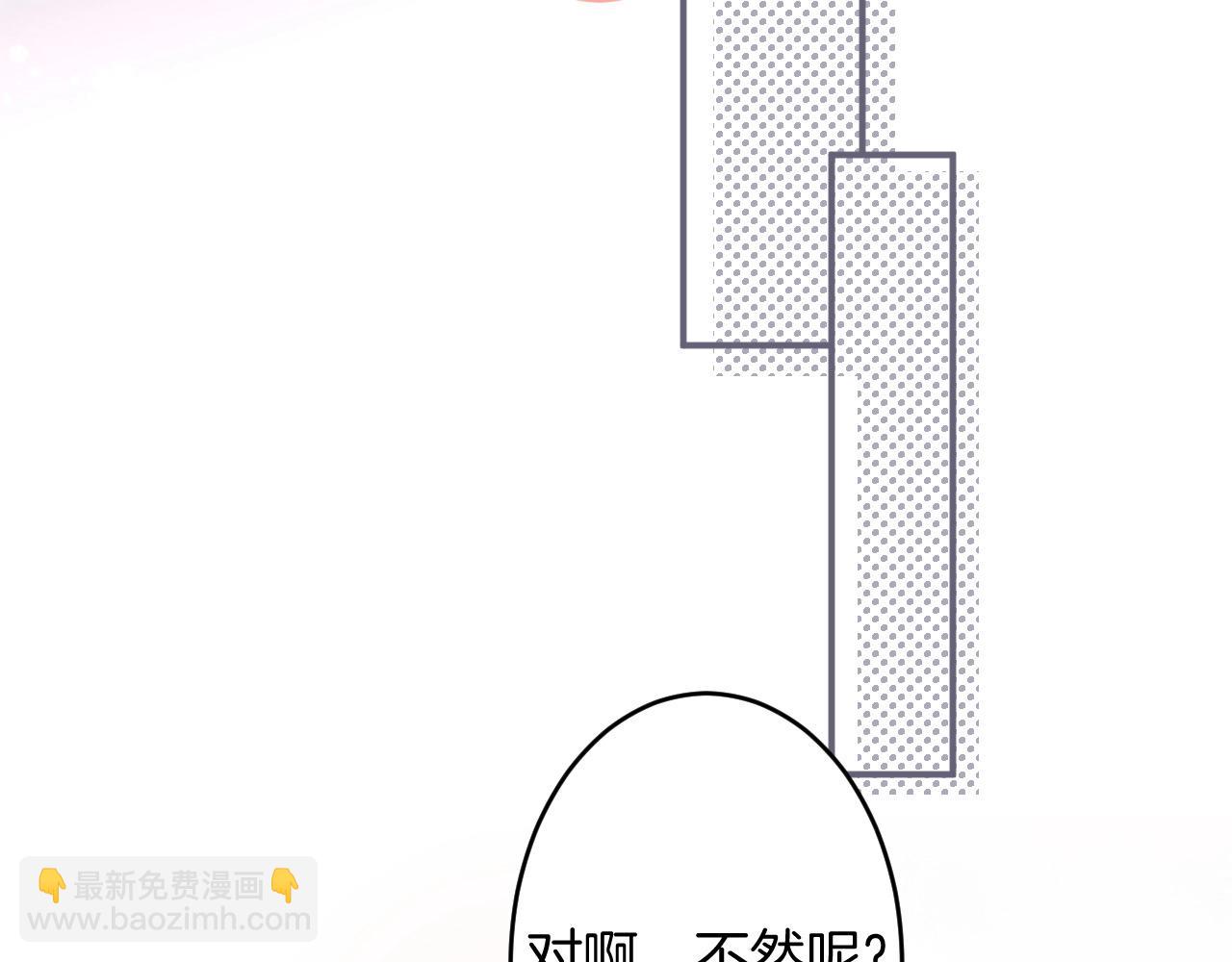 第40话 情敌登场？76