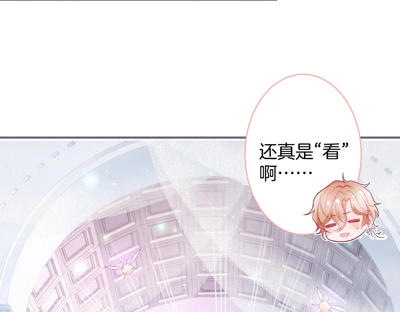 第40话 情敌登场？78