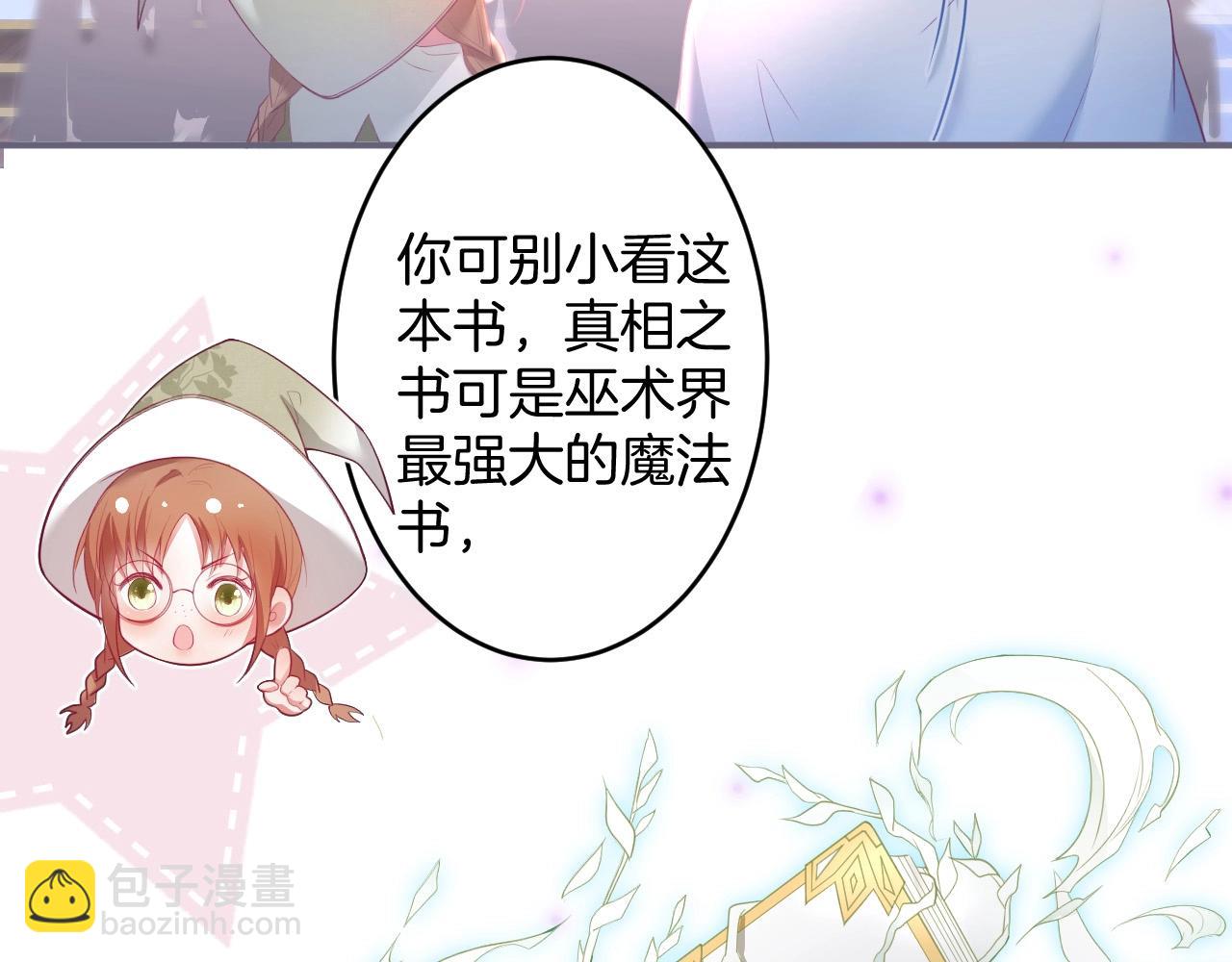 第40话 情敌登场？80