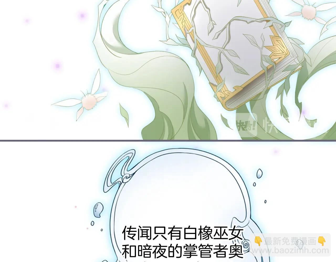 第40话 情敌登场？81